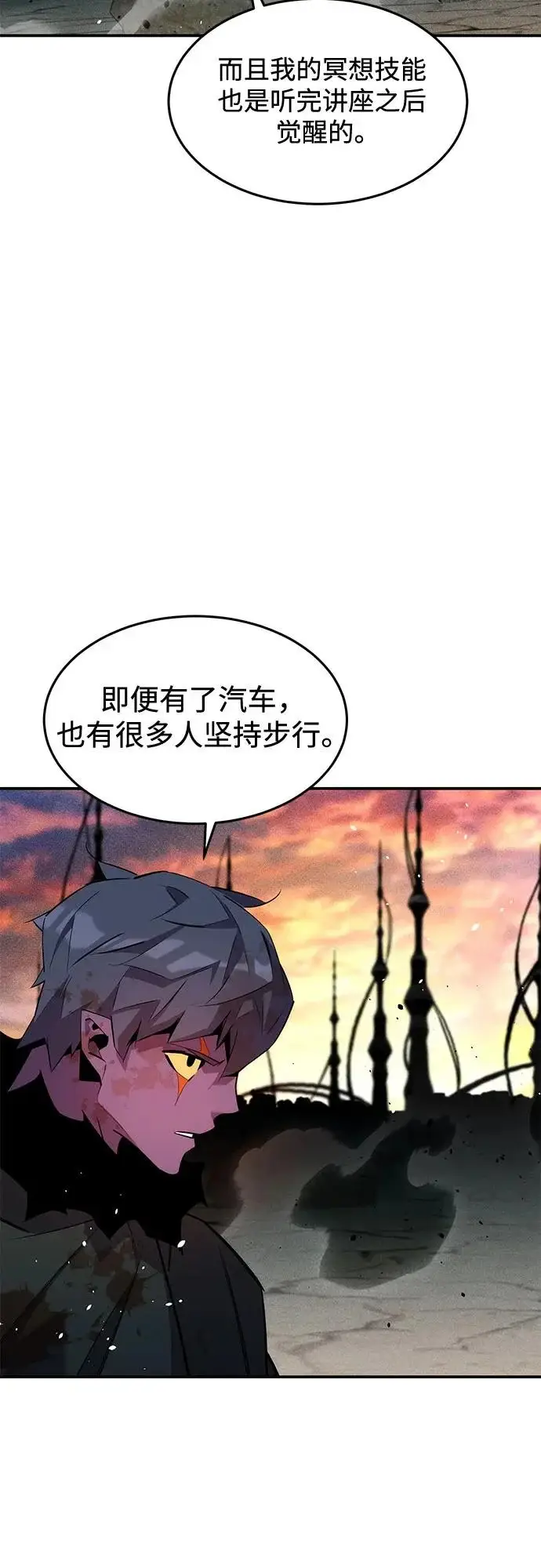 漫画《用分身自动狩猎》[第168话] 猎人们第62张图