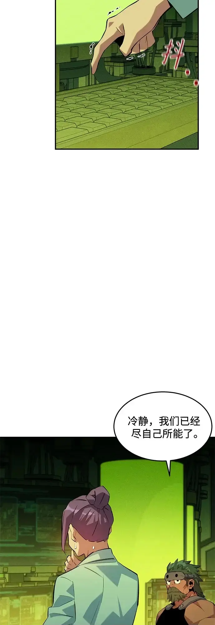 漫画《用分身自动狩猎》[第168话] 猎人们第67张图