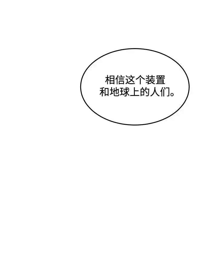 漫画《用分身自动狩猎》[第168话] 猎人们第70张图