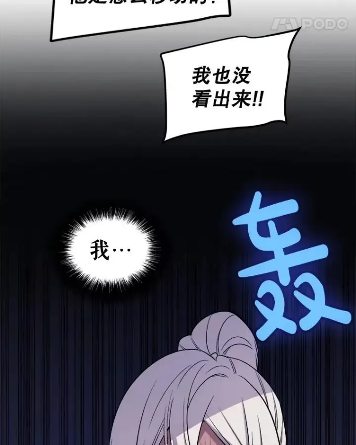 漫画《勇士的圣剑升级路》91.神谕之日第104张图