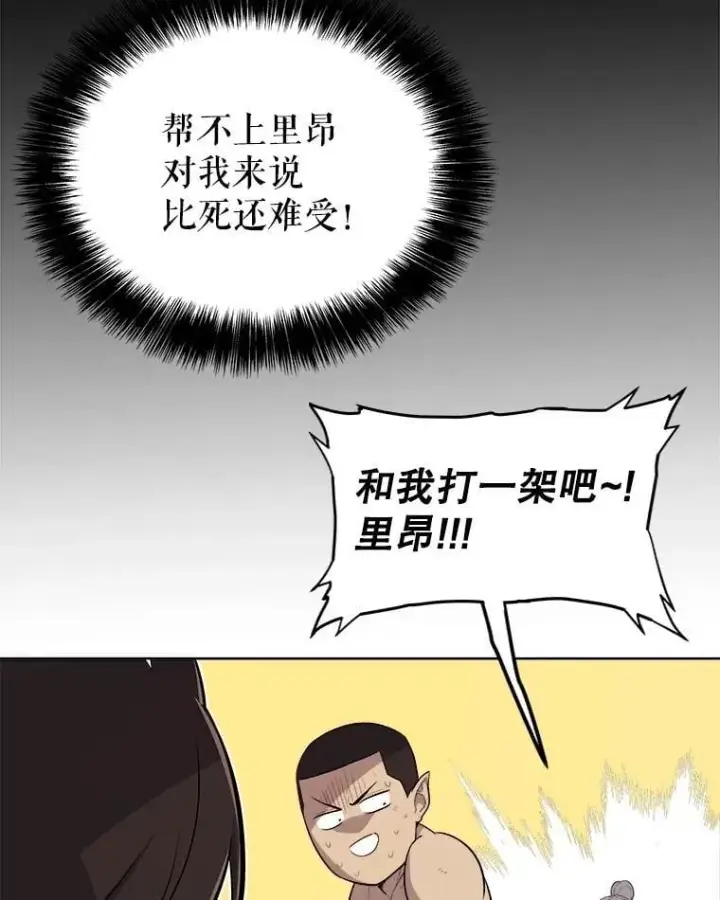 漫画《勇士的圣剑升级路》91.神谕之日第115张图