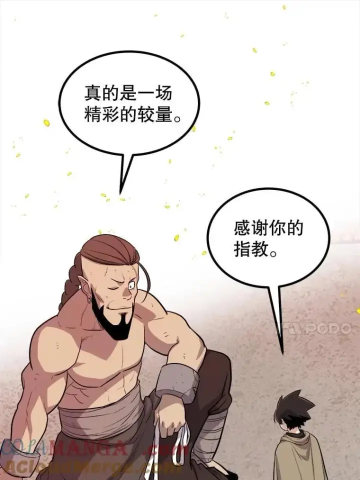 漫画《勇士的圣剑升级路》91.神谕之日第117张图