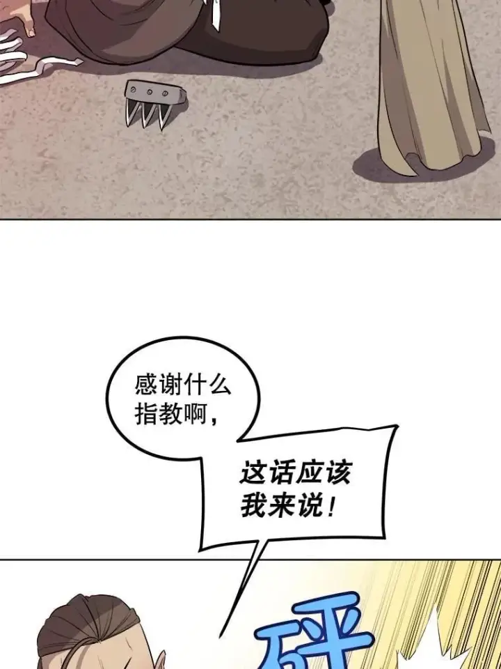 漫画《勇士的圣剑升级路》91.神谕之日第118张图