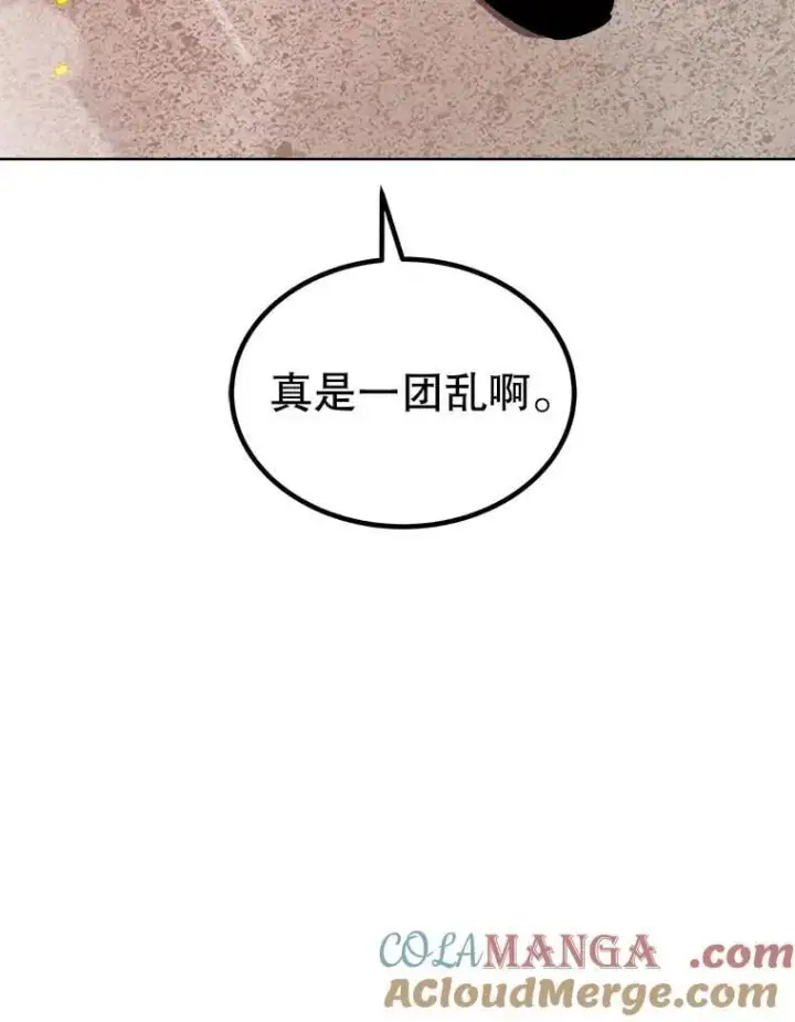漫画《勇士的圣剑升级路》91.神谕之日第125张图
