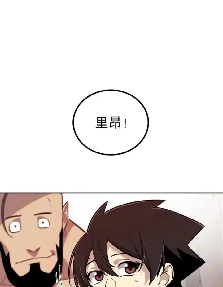 漫画《勇士的圣剑升级路》91.神谕之日第126张图