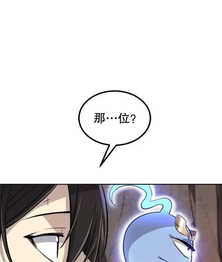 漫画《勇士的圣剑升级路》91.神谕之日第131张图