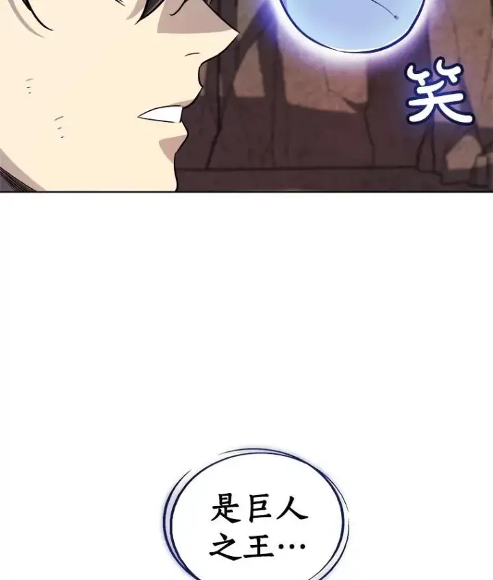 漫画《勇士的圣剑升级路》91.神谕之日第132张图