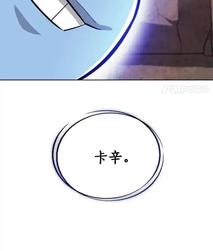 漫画《勇士的圣剑升级路》91.神谕之日第134张图
