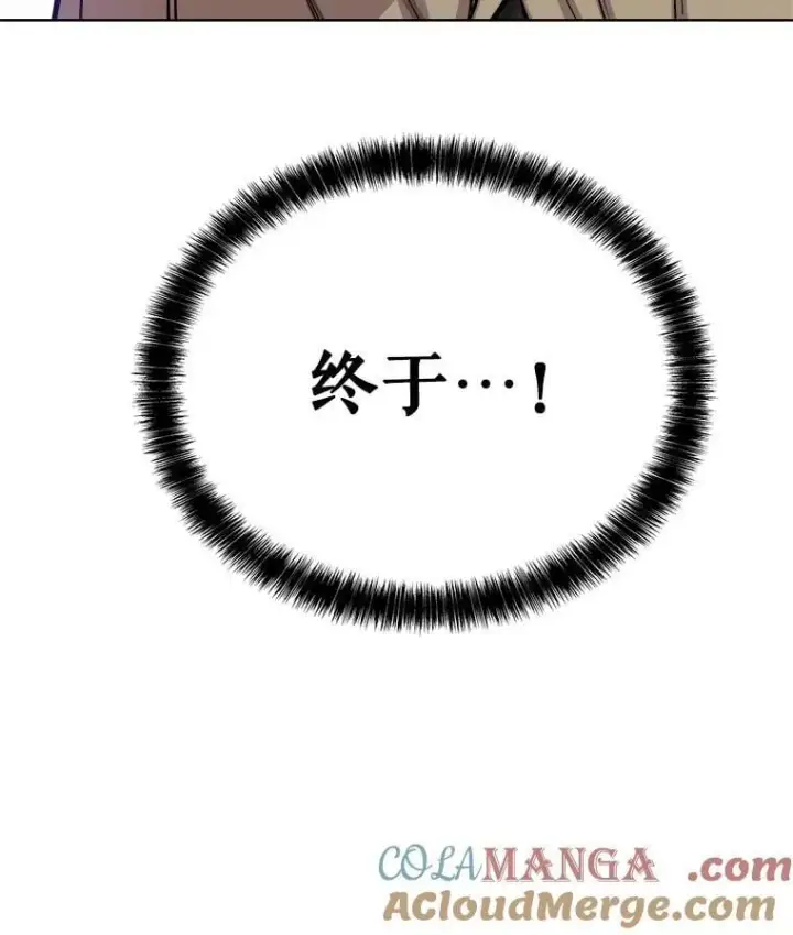 漫画《勇士的圣剑升级路》91.神谕之日第137张图