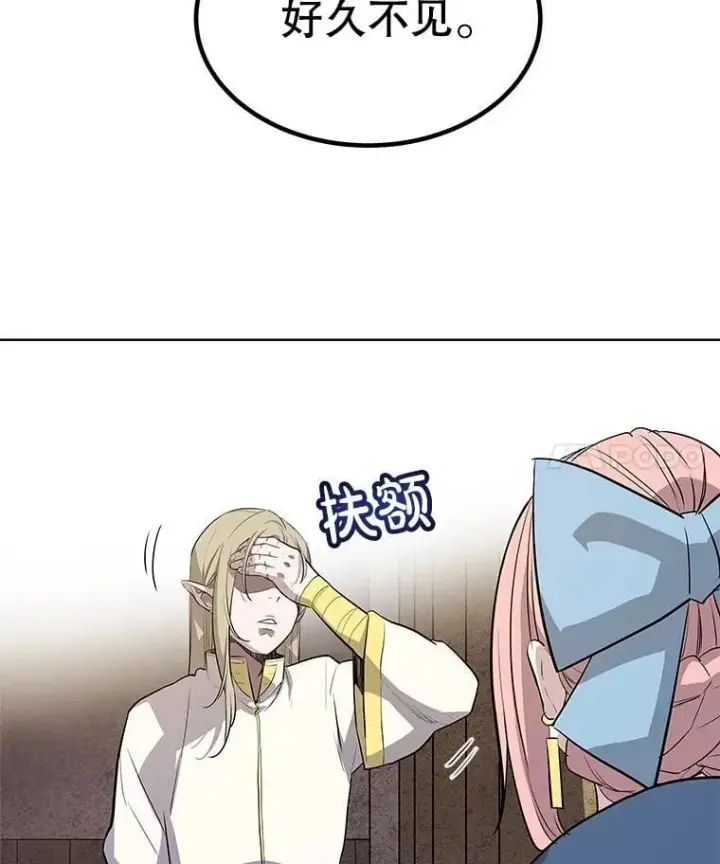 漫画《勇士的圣剑升级路》91.神谕之日第4张图