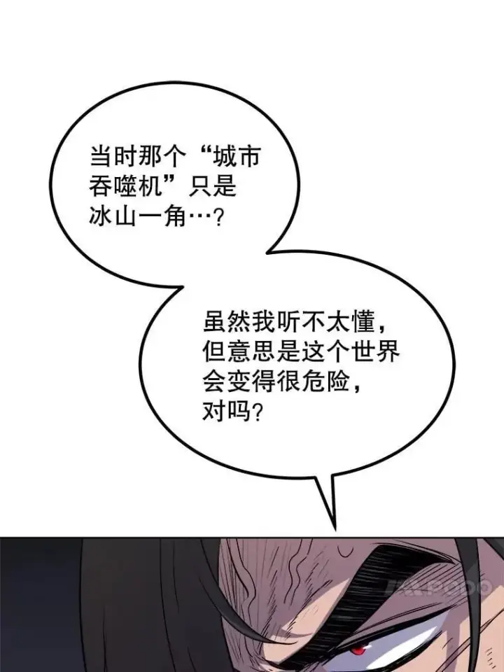 漫画《勇士的圣剑升级路》91.神谕之日第46张图