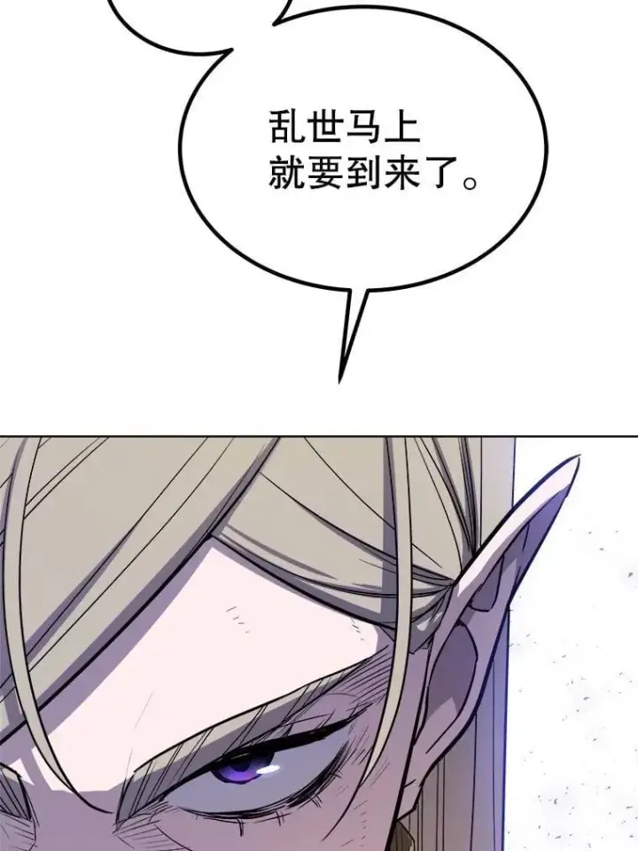 漫画《勇士的圣剑升级路》91.神谕之日第48张图