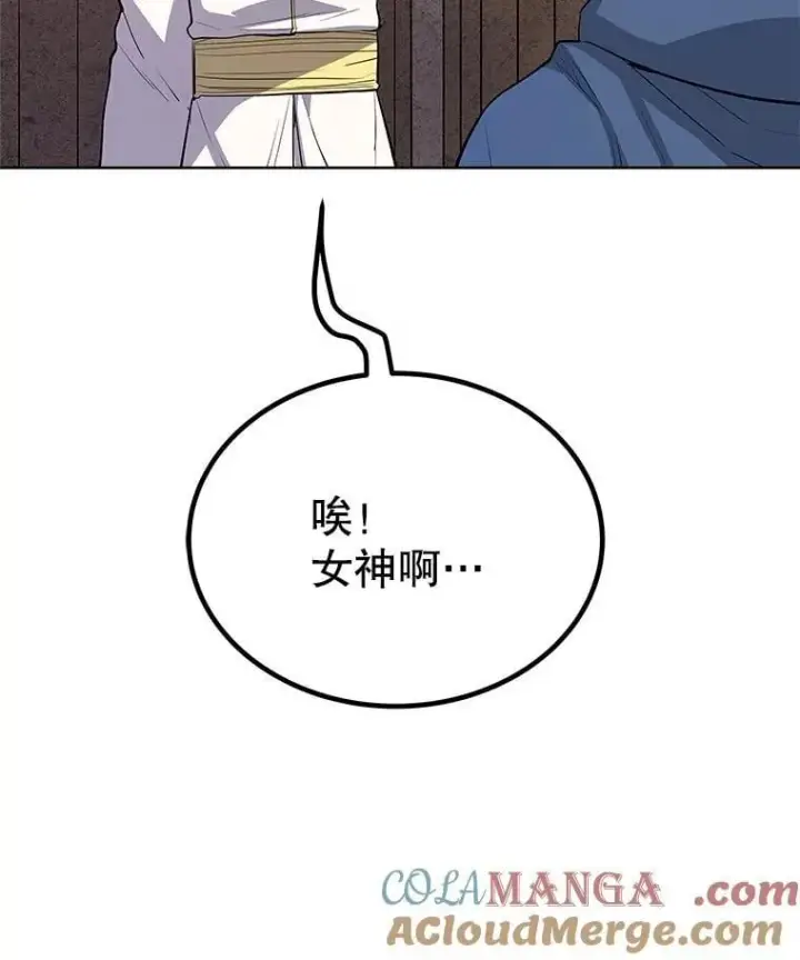 漫画《勇士的圣剑升级路》91.神谕之日第5张图