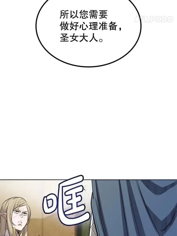 漫画《勇士的圣剑升级路》91.神谕之日第50张图