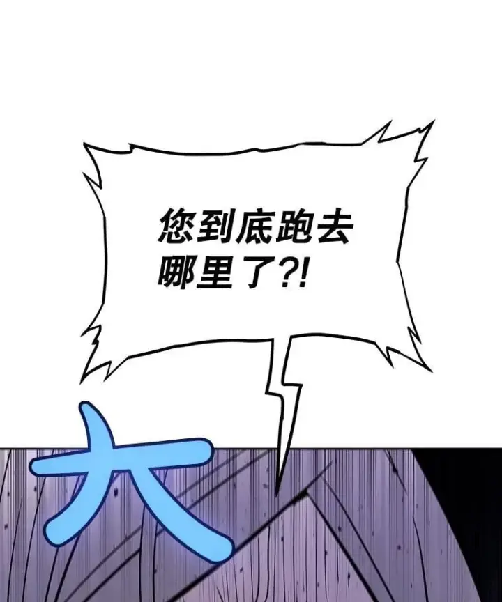 漫画《勇士的圣剑升级路》91.神谕之日第6张图