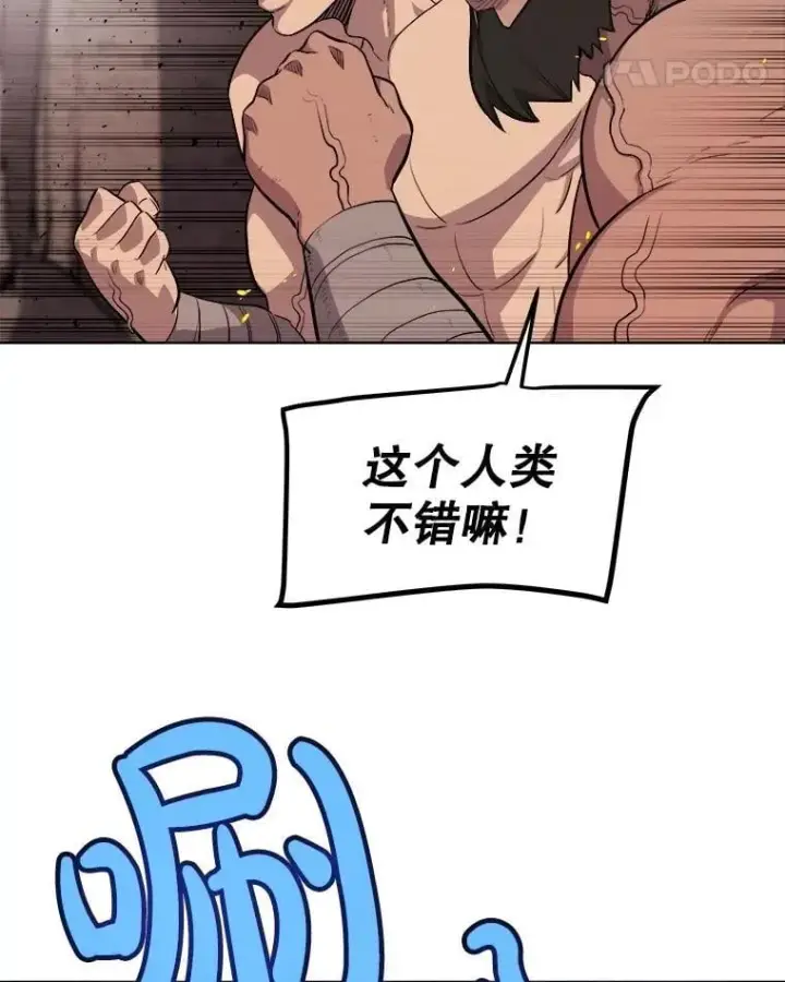 漫画《勇士的圣剑升级路》91.神谕之日第60张图