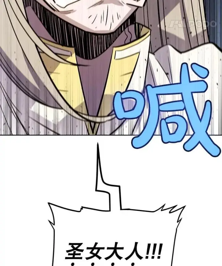 漫画《勇士的圣剑升级路》91.神谕之日第8张图