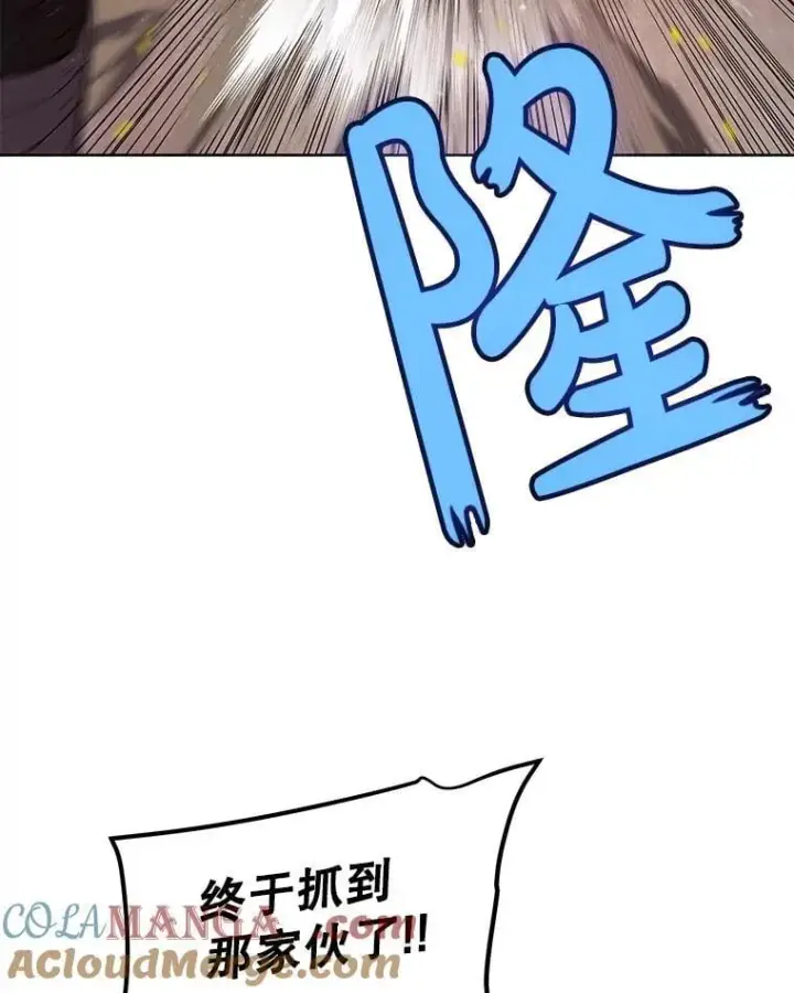 漫画《勇士的圣剑升级路》91.神谕之日第85张图