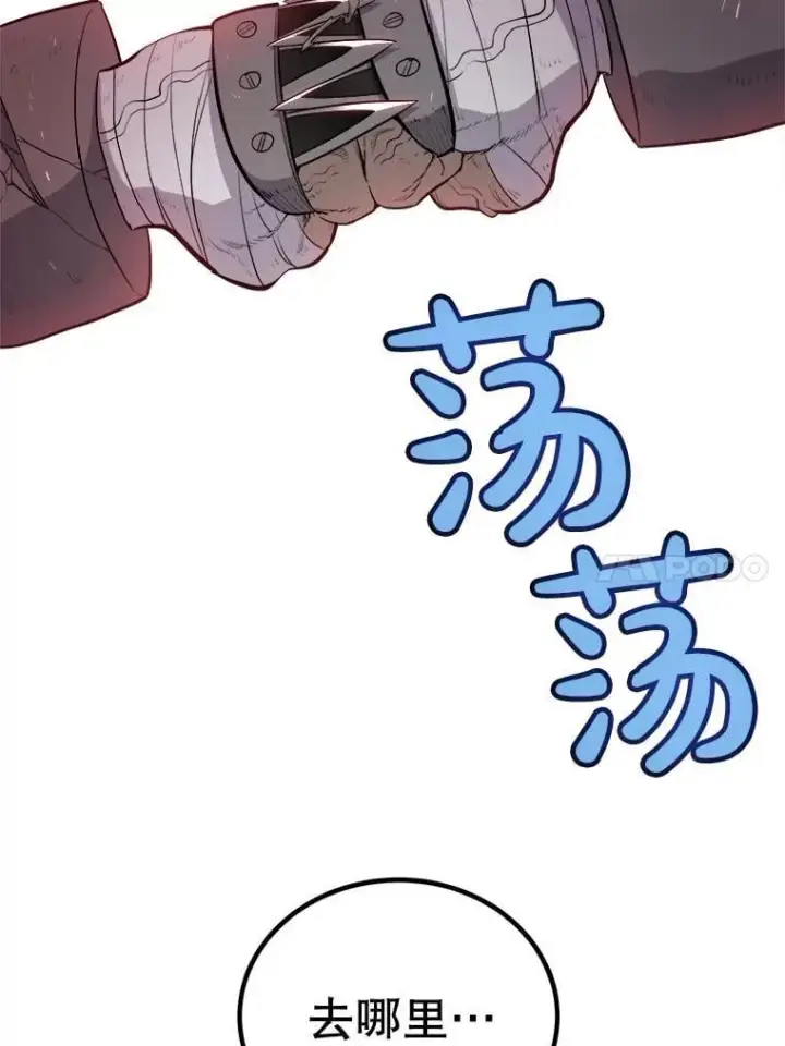 漫画《勇士的圣剑升级路》91.神谕之日第90张图