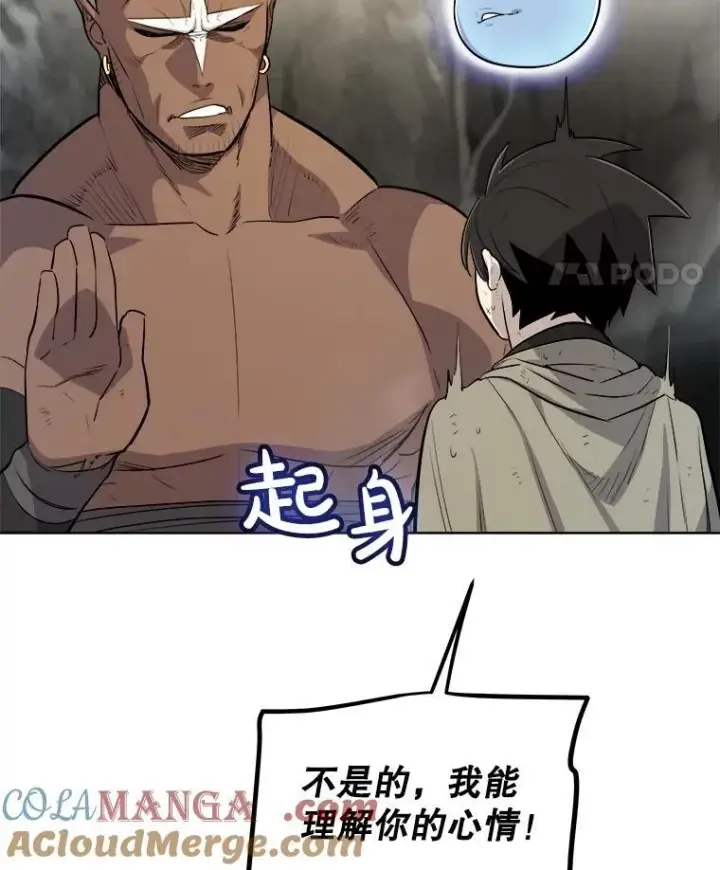 漫画《勇士的圣剑升级路》92.遗产的真相第101张图