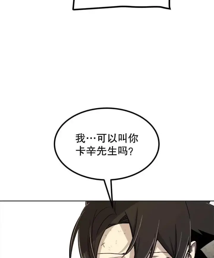 漫画《勇士的圣剑升级路》92.遗产的真相第102张图