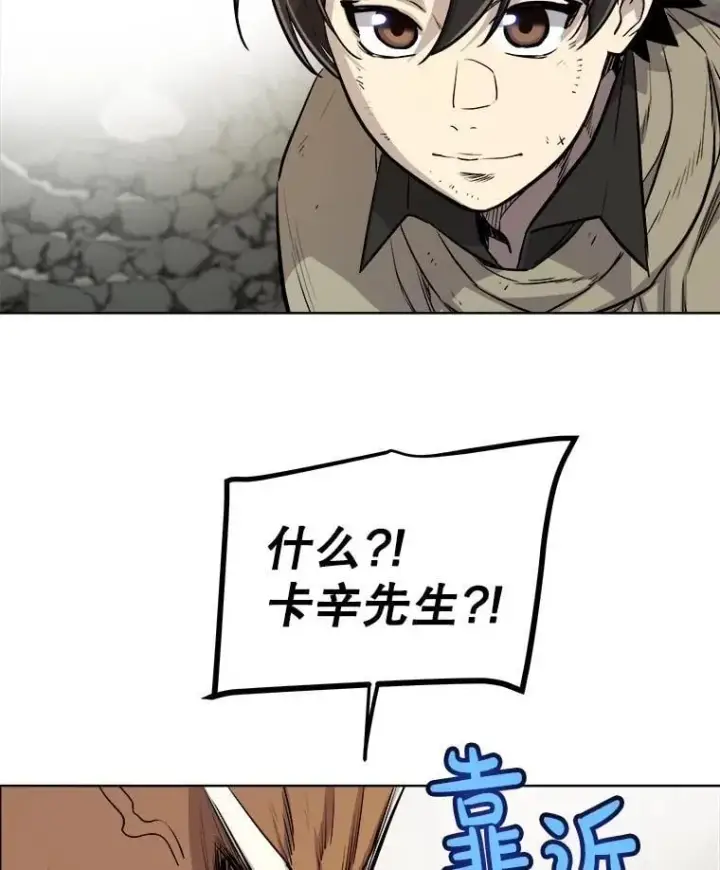 漫画《勇士的圣剑升级路》92.遗产的真相第103张图