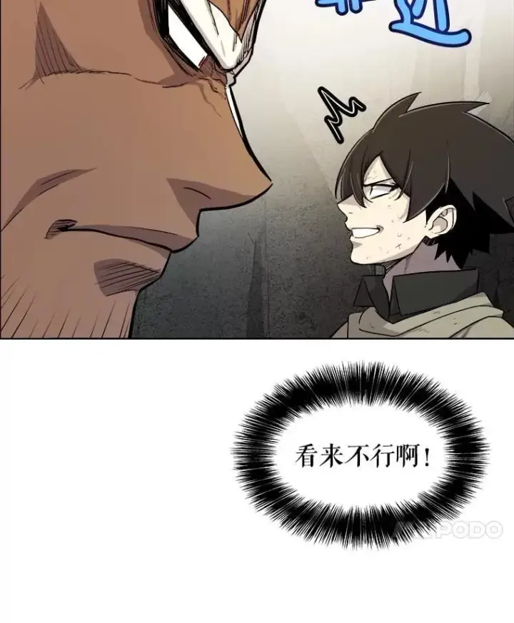 漫画《勇士的圣剑升级路》92.遗产的真相第104张图