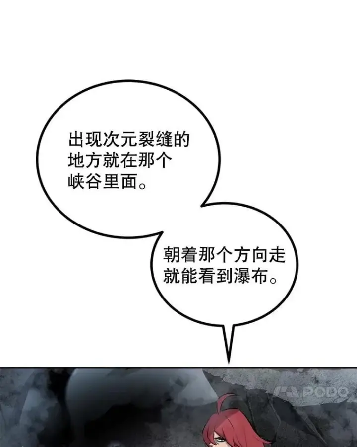 漫画《勇士的圣剑升级路》92.遗产的真相第11张图