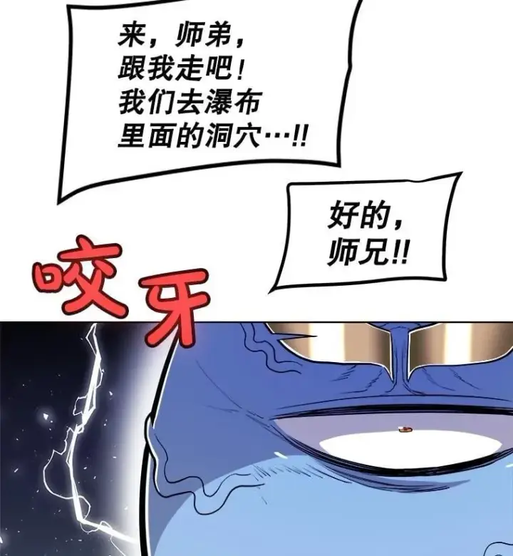 漫画《勇士的圣剑升级路》92.遗产的真相第114张图