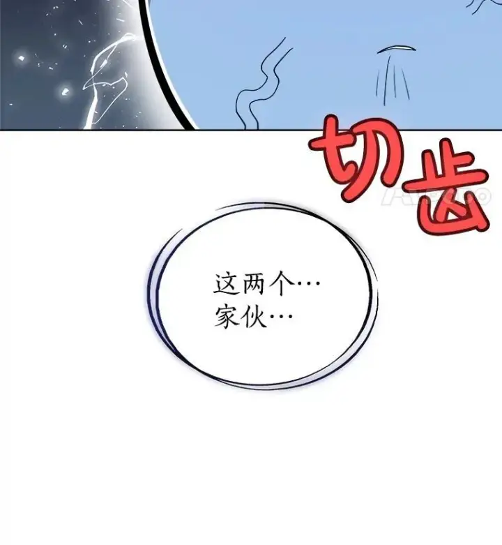 漫画《勇士的圣剑升级路》92.遗产的真相第115张图