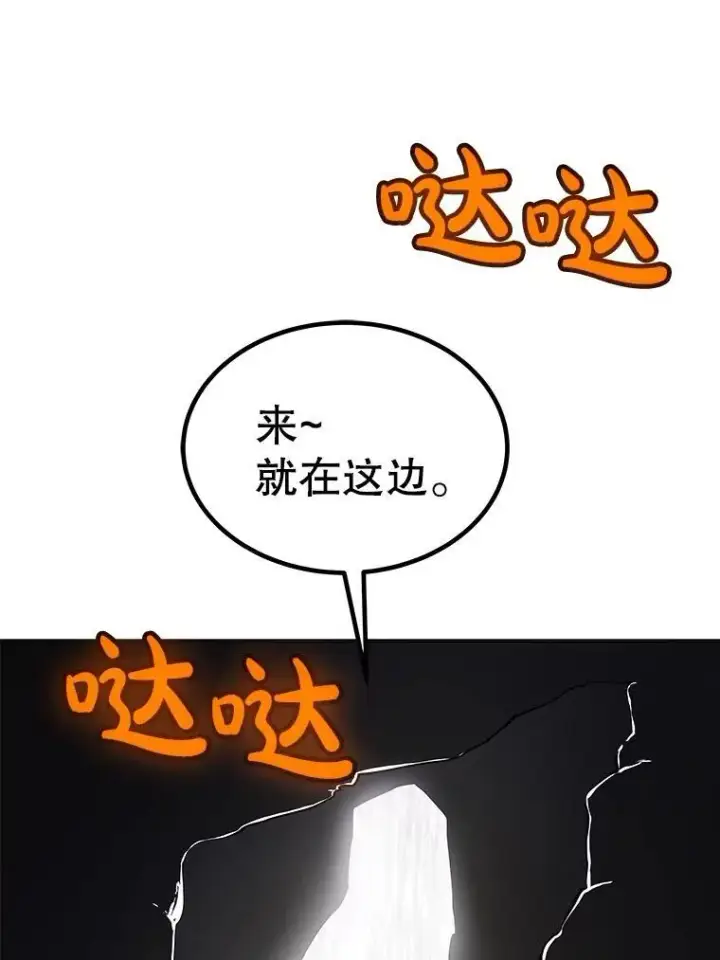 漫画《勇士的圣剑升级路》92.遗产的真相第116张图