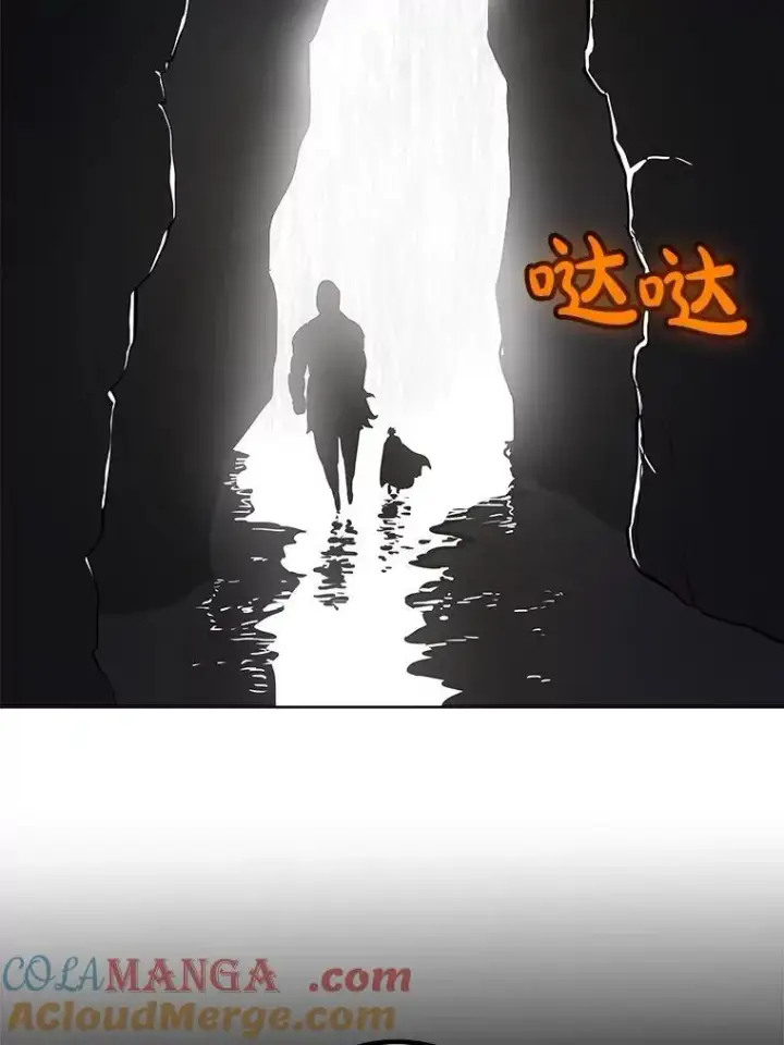 漫画《勇士的圣剑升级路》92.遗产的真相第117张图
