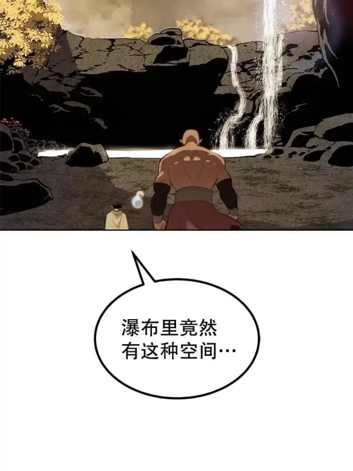 漫画《勇士的圣剑升级路》92.遗产的真相第119张图