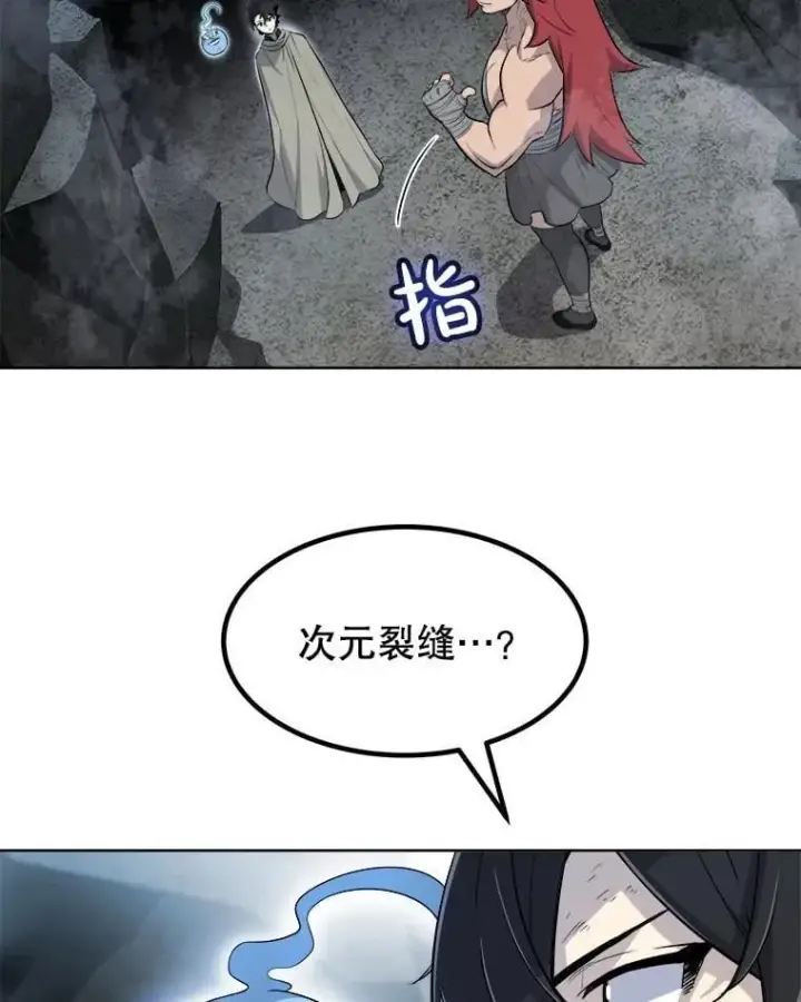 漫画《勇士的圣剑升级路》92.遗产的真相第12张图