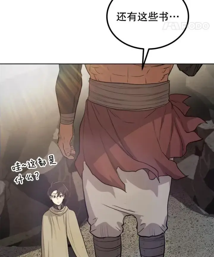 漫画《勇士的圣剑升级路》92.遗产的真相第122张图