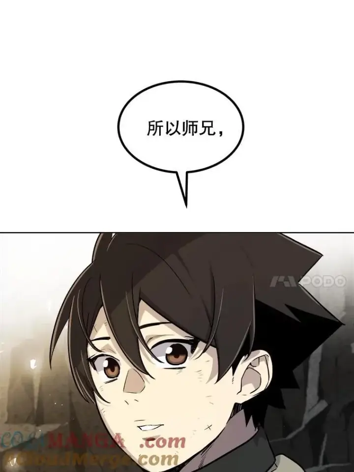 漫画《勇士的圣剑升级路》92.遗产的真相第125张图