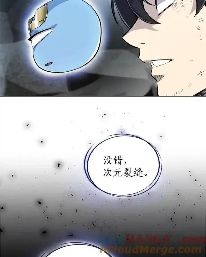 漫画《勇士的圣剑升级路》92.遗产的真相第13张图