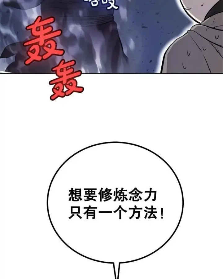 漫画《勇士的圣剑升级路》92.遗产的真相第136张图