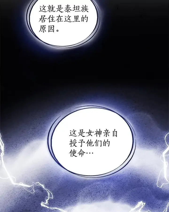 漫画《勇士的圣剑升级路》92.遗产的真相第14张图