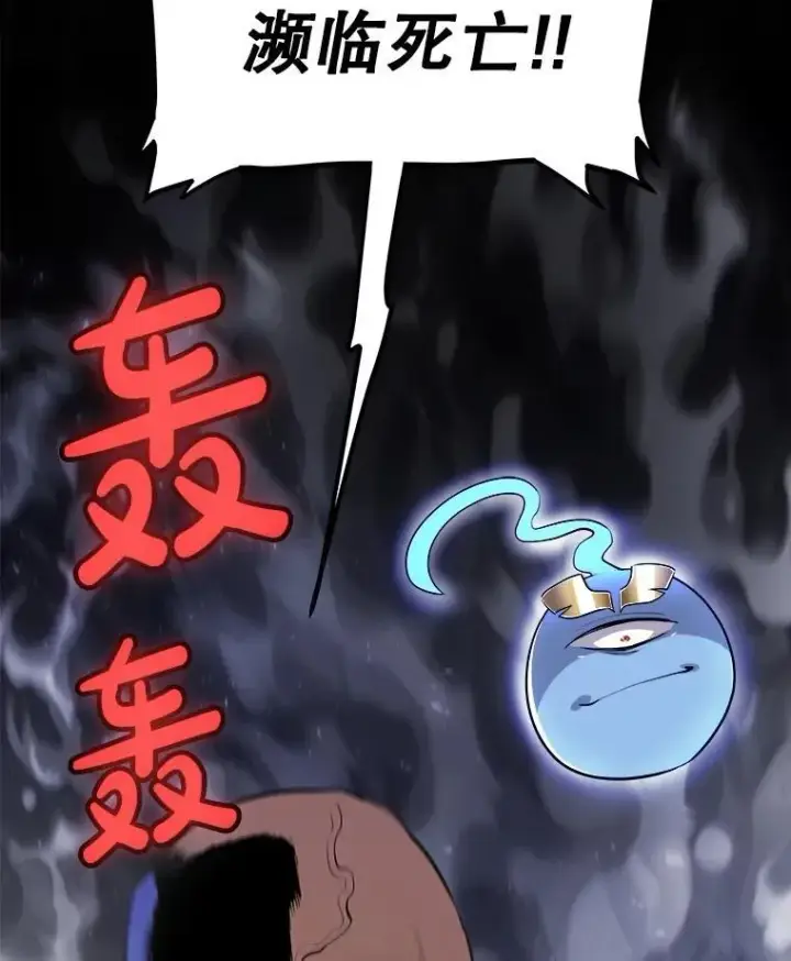 漫画《勇士的圣剑升级路》92.遗产的真相第140张图