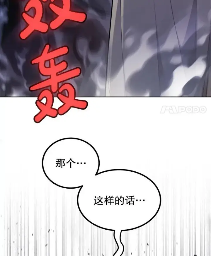 漫画《勇士的圣剑升级路》92.遗产的真相第142张图