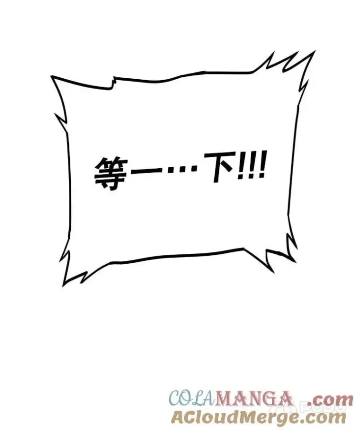 漫画《勇士的圣剑升级路》92.遗产的真相第145张图