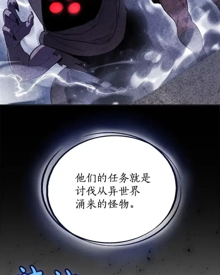 漫画《勇士的圣剑升级路》92.遗产的真相第16张图