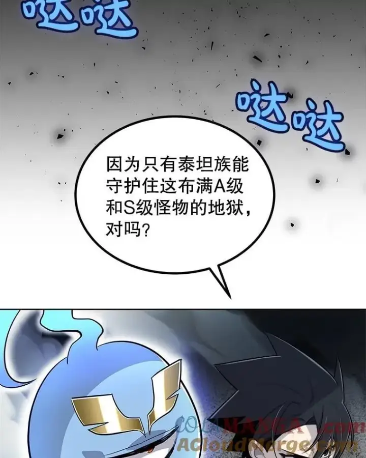 漫画《勇士的圣剑升级路》92.遗产的真相第17张图