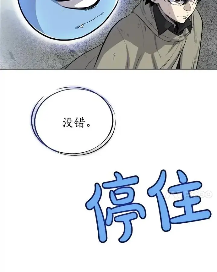 漫画《勇士的圣剑升级路》92.遗产的真相第18张图