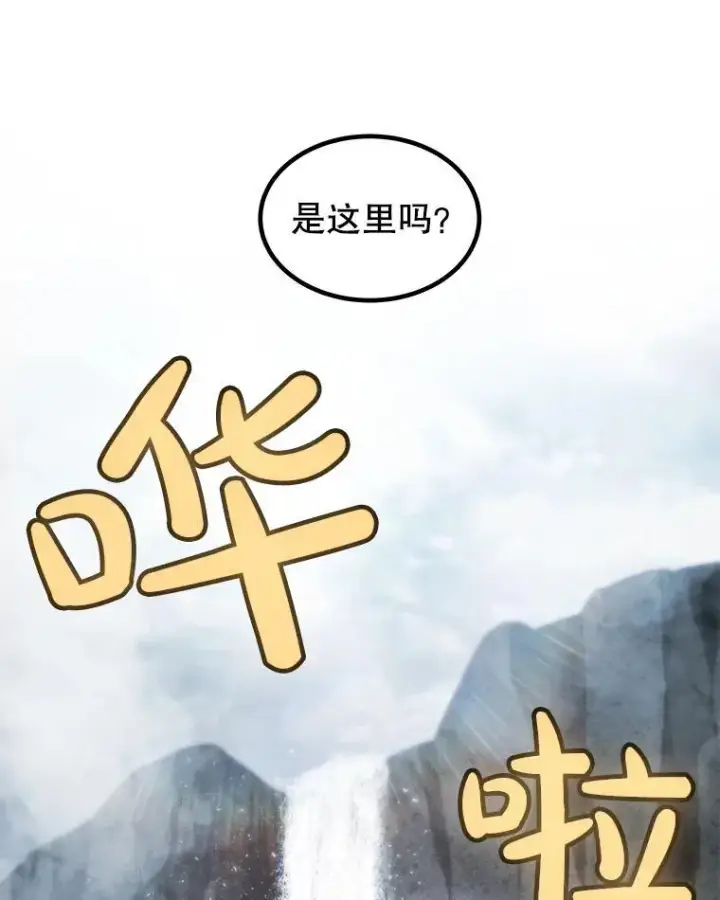 漫画《勇士的圣剑升级路》92.遗产的真相第19张图