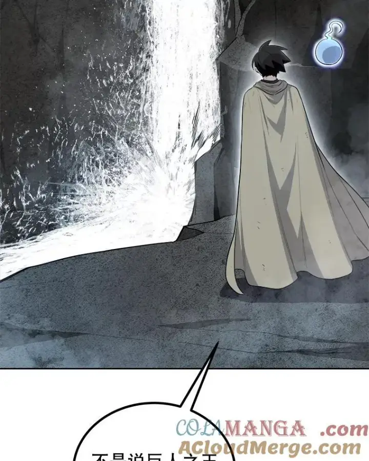 漫画《勇士的圣剑升级路》92.遗产的真相第21张图