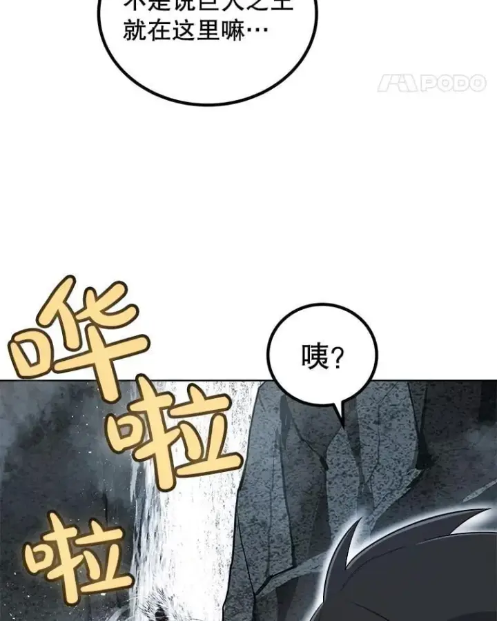 漫画《勇士的圣剑升级路》92.遗产的真相第22张图
