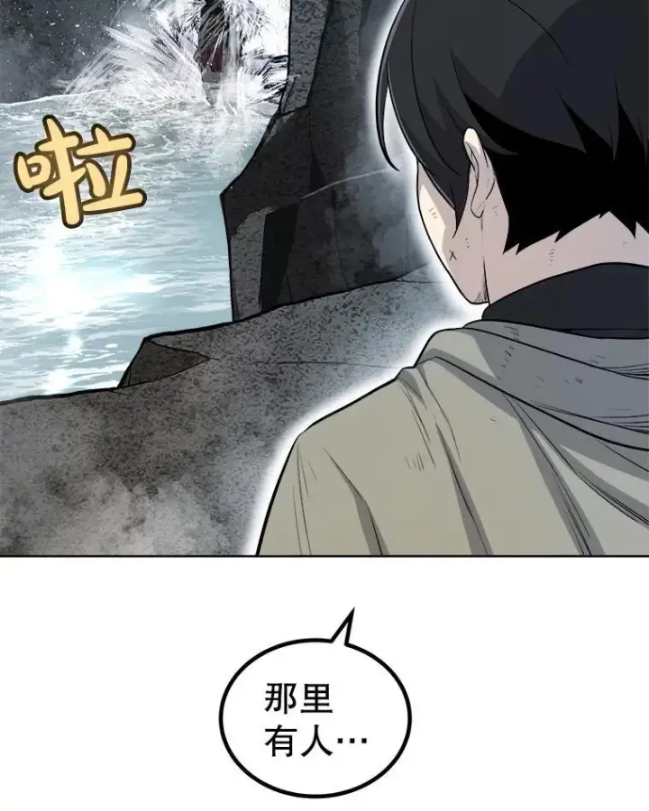 漫画《勇士的圣剑升级路》92.遗产的真相第23张图