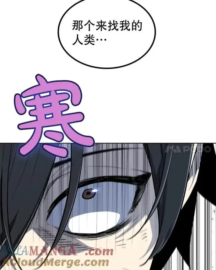 漫画《勇士的圣剑升级路》92.遗产的真相第25张图